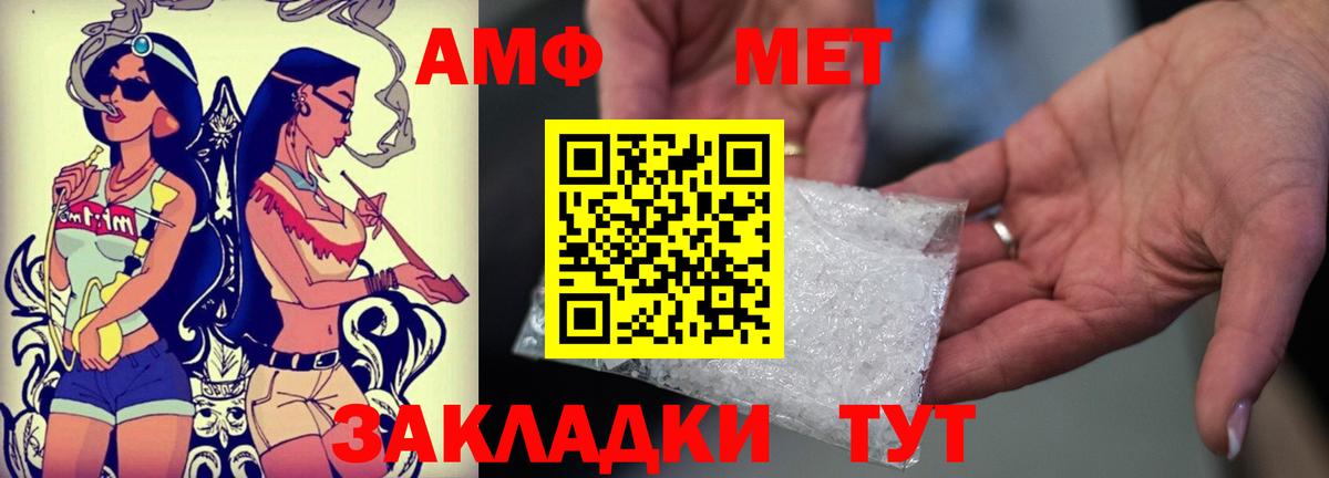 АМФЕТАМИН  Вход с VPN  Ульяновск  АМФЕТАМИН Розовый 