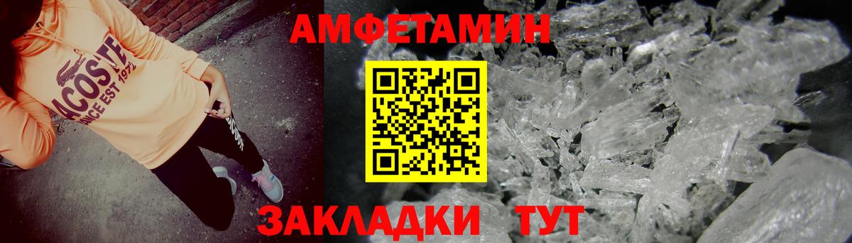 АМФЕТАМИН Розовый Ульяновск