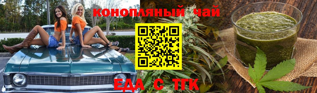 Canna-Cookies марихуана  Вход с VPN  Ульяновск 