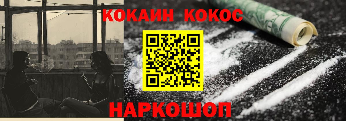 COCAIN 99%  Вход с VPN  Ульяновск  Cocaine Боливия 
