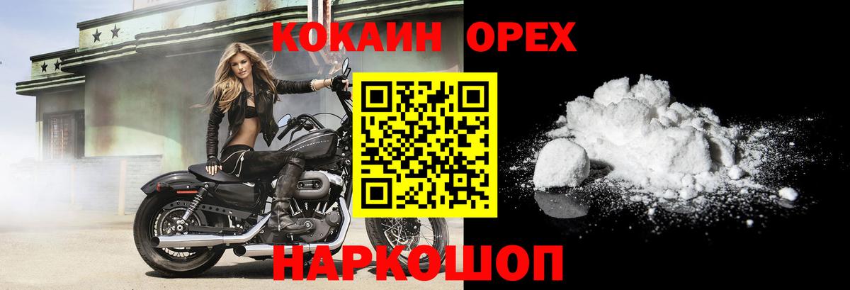 КОКАИН Перу Ульяновск
