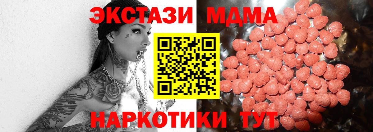 Ecstasy круглые Ульяновск