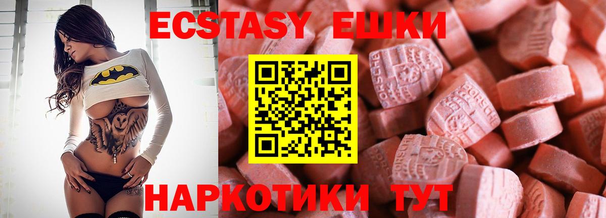 ОМГ ОМГ ссылка  Вход с VPN  Экстази MDMA  Ульяновск  ЭКСТАЗИ 99% 