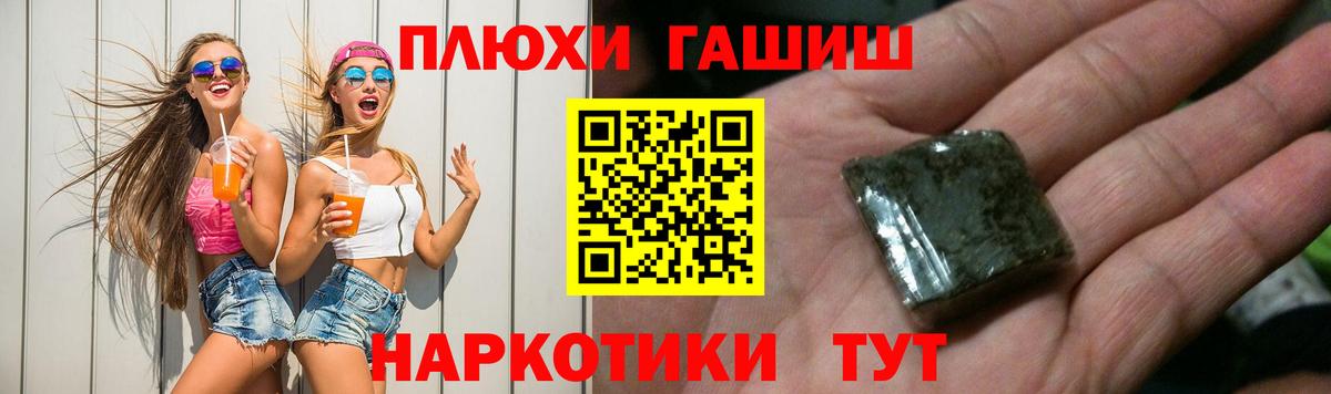 Ульяновск  ГАШИШ VHQ  Вход с VPN  ГАШ хэш 