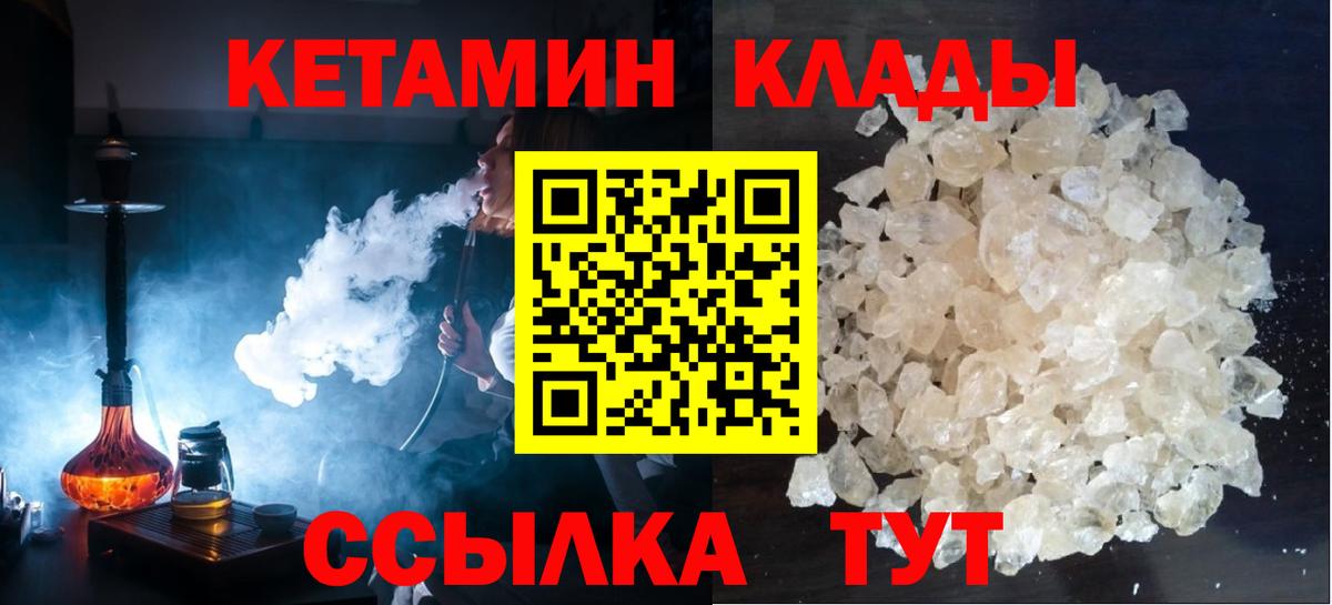 Ульяновск  Кетамин VHQ  blacksprut ONION  Кетамин VHQ  Вход с VPN 