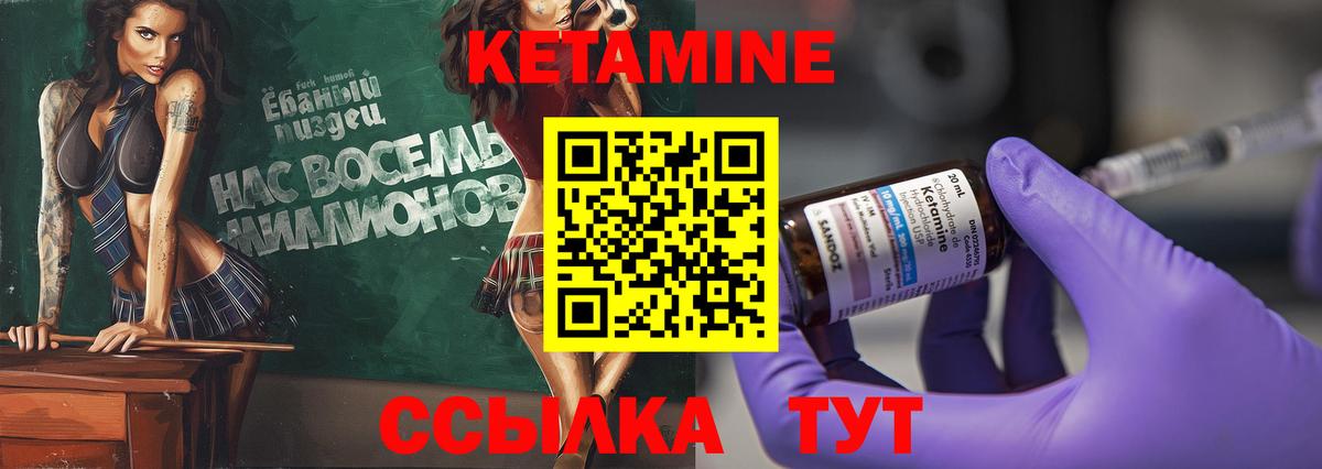 КЕТАМИН ketamine Ульяновск
