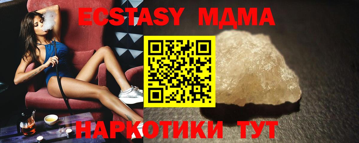 МДМА Molly  МДМА молли  Вход с VPN  Ульяновск 