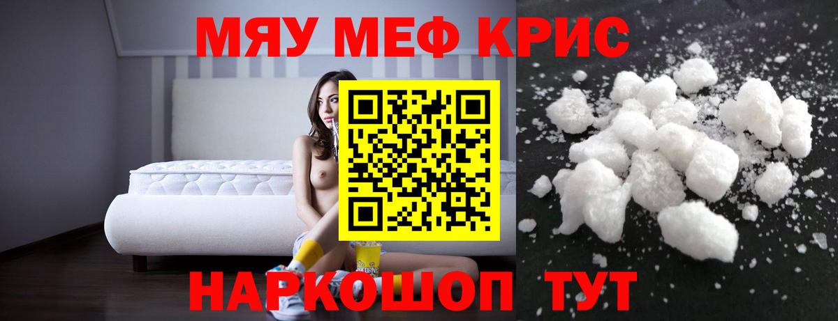 Ульяновск  Мефедрон  Вход с VPN  МЯУ-МЯУ мука 