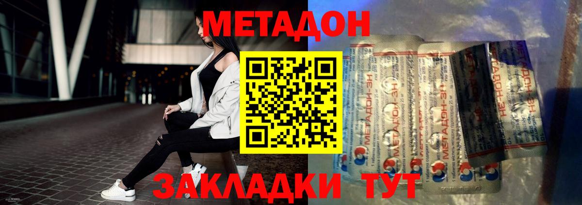 Метадон VHQ  Вход с VPN  МЕГА как войти  Ульяновск  Метадон кристалл 