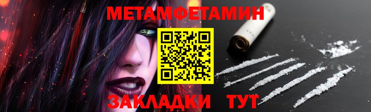 Ульяновск  Первитин кристалл  Вход с VPN 