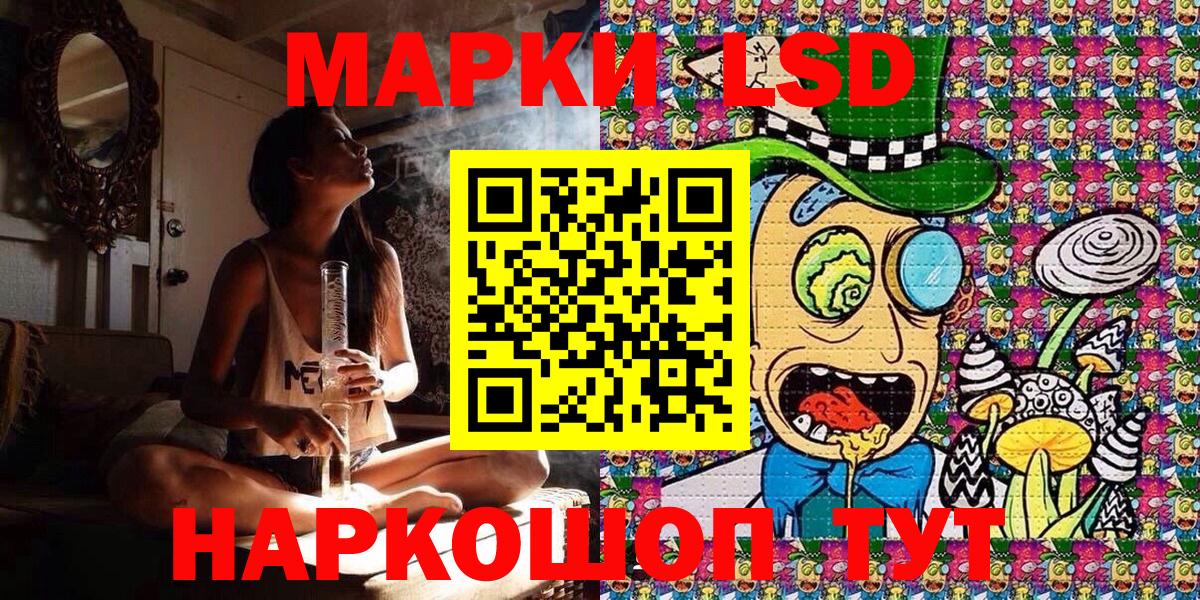 Ульяновск  Наркотические марки 1,8мг  Марки 25I-NBOMe  Вход с VPN 